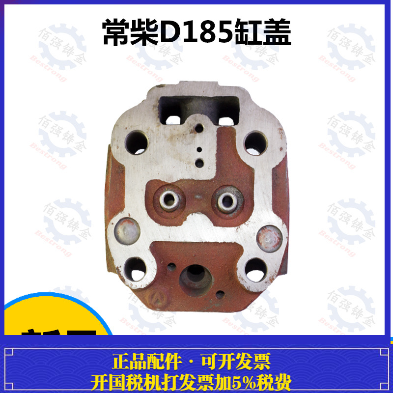 水冷单缸柴油机缸盖常柴