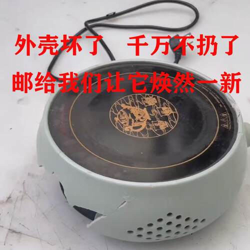 电陶炉外壳茶壶木头底座定制泡茶壶烧水维修创意复古诧寂风茶室