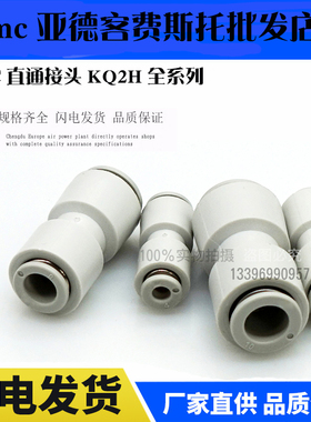 SMC气管快插接头三通KQ2T KQ2H04-06-08/10/12/16-00直通接头KQ2H
