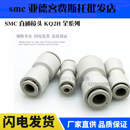 SMC气管快插接头三通KQ2T KQ2H04-06-08/10/12/16-00直通接头KQ2H