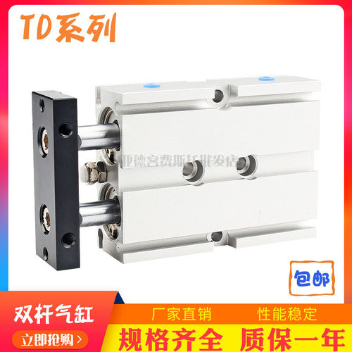 气立可双轴气缸TD10/16/20-10-20-30-40-50-60-70-75-80-100SD2