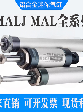 迷你气缸MALJ16/20/25/32-25X50X75X100X125X150X175X200S-CA-U