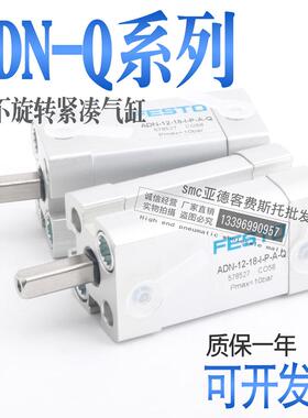 FESTO气缸ADN-12-16-20-25-32-30-40 ADN-12-18-I-P-A-Q 578527