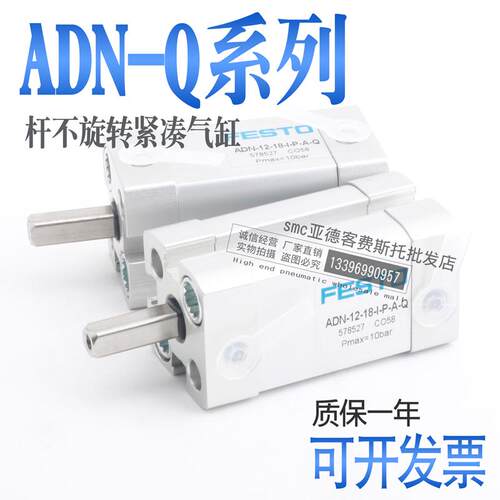 FESTO气缸ADN-12-16-20-25-32-30-40 ADN-12-18-I-P-A-Q 578527