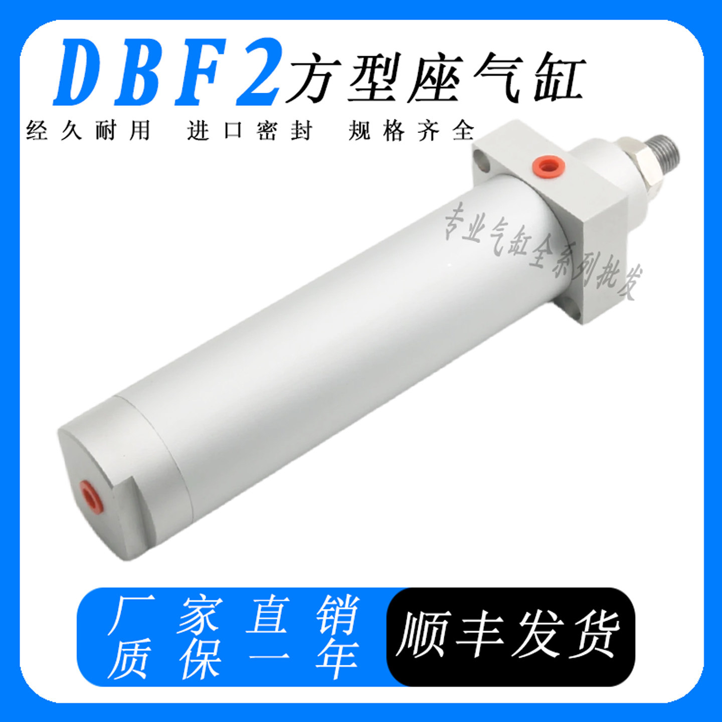 CHELIC气立可方型座气缸DBS2 DBF2 20-25-32-40-50-75-100-125-C