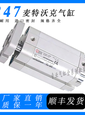 麦特沃克METAL WORK气缸2470200010/2470250030/50/80/100/125XP