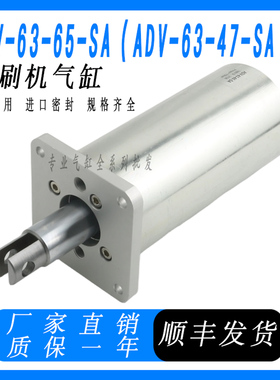 KBA高宝印刷机配件104 105靠版气缸ADV-63-65-SA ADV-63-47-SA