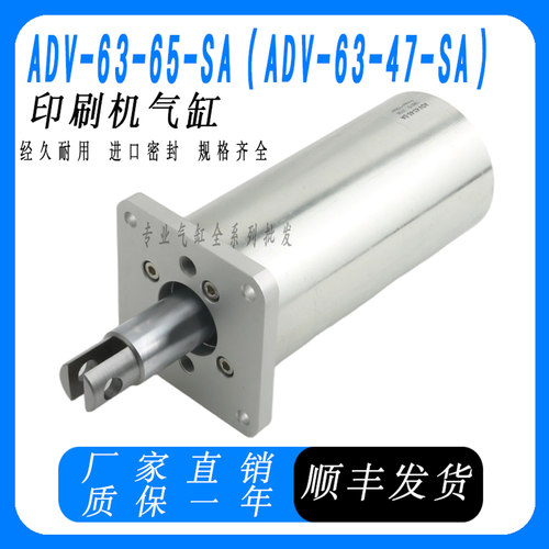 KBA高宝印刷机配件104 105靠版气缸ADV-63-65-SA ADV-63-47-SA