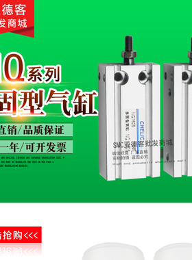 CHELIC气立可型多固型气缸NQT NQ25*5x10-15/20/25/30/40/50-S NQ