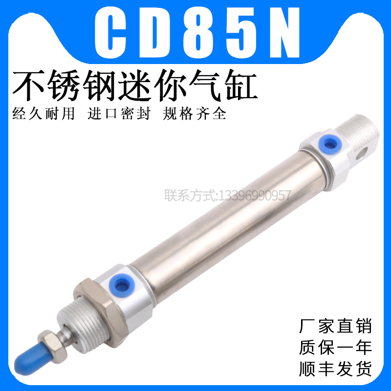 CD85N系列不锈钢迷你气缸CD85N32-25-50-75-100-125-150-175-200