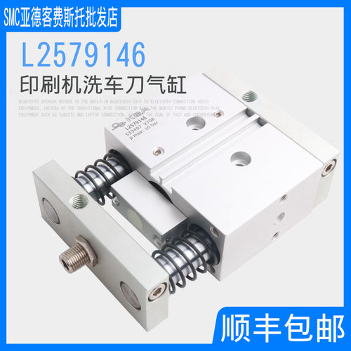 KBA高宝印刷机洗车刀P40 105气缸 L2579146 533407 清洗气缸142