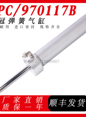 诺冠NORGREN气缸SPC/970117B SPC/970119B RT/57340/MC RT/57240M