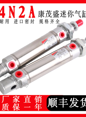 康茂盛胜CAMOZZI迷你气缸24N2A12/16/20/25A025A050/080/100/125