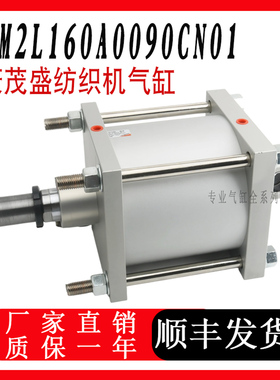 康茂胜纺织机专用气缸40M2L160A0090CN01 61M2P050A0155(245)