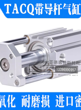 带导杆超薄气缸TACQ20/25/32/40/50/63X5X10X20X30X40X50*75*100S
