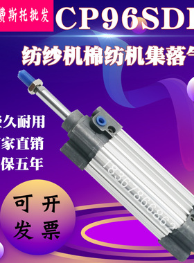 细纱机集体落纱气缸CP96SDB50-WBR479-155 CP96SDT80-320-DNR1440