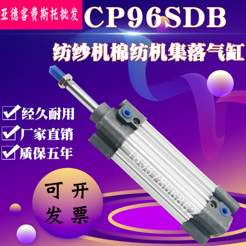 细纱机集体落纱气缸CP96SDB50-WBR479-155 CP96SDT80-320-DNR1440