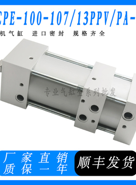 KBA高宝印刷机气缸D/CPE-100-107/13PPV/PA-SA 1347073印刷机配件