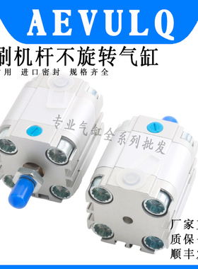 高宝水墨连接气缸 ADVULQ AEVULQ-32-15-25-A-P-A 142/162 157090