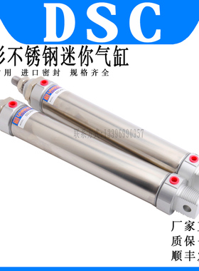 UNIQUC台湾优力克气缸DSC/DSA16N/20B/25/32/50/75/100/125/150