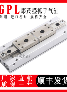 CAMOZZI康茂盛胜平行抓手气缸CGPL-8-12-16-20-16-8-32-48-64-80