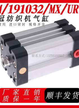 NORGREN诺冠纺织气缸RM/191032/MX/25/UR SPG/98248/30 SPG/982MX