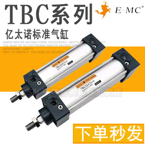 亿太诺TBCJ标准气缸TBC63X40X50X80X32X75X125X150X200-SCACBLBFA