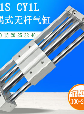 无杆气缸RMT CDY1S CY1S32*15/25/32/40/100/150/300/500/600/700