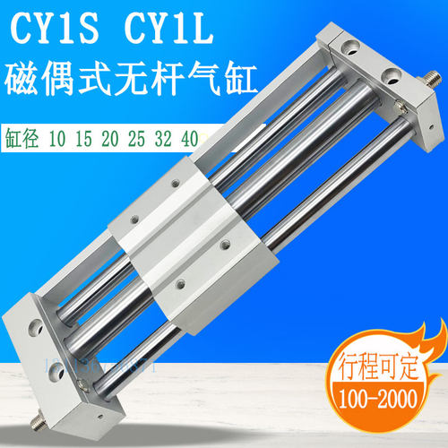 无杆气缸RMT CDY1S CY1S32*15/25/32/40/100/150/300/500/600/700