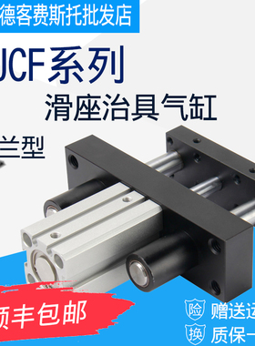气立可导向气缸JCFD/JCF20-25-32-30-40-50-63*10-40-50-75-100
