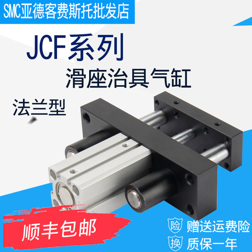 气立可导向气缸JCFD/JCF20-25-32-30-40-50-63*10-40-50-75-100