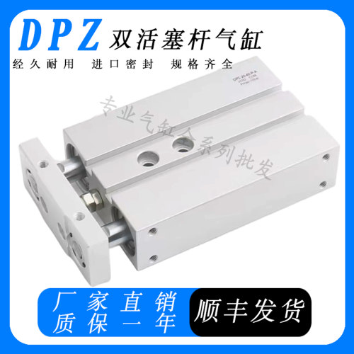 FESTO双活塞杆气缸DPZ-25-10-20-25-30-40-50-75-P-A-GF-KF DPZJ