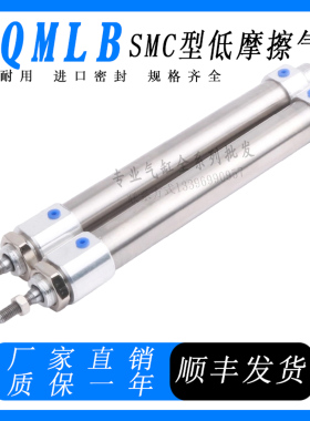 SMC低摩擦气缸MQMLB6H/10/16/20/25-1530-45-60-75-100D迷你气缸