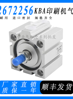 高宝KBA印刷机气缸L2672256 L2670114 L2672374 0155靠版水辊105