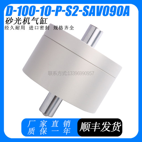 FESTO费斯托型砂带气缸D-100-10-P-S2-SAV090--15090734/S-A-G