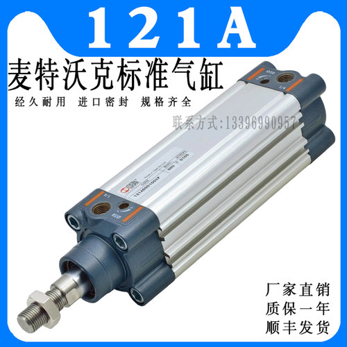 麦特沃克METAL WORK气缸121A3200/121A400030/40/50/80/100/125CP