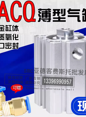 薄型气缸ACQ63X10*15x20/25/30/40/50/60/75/80/100/125-B-S TACQ
