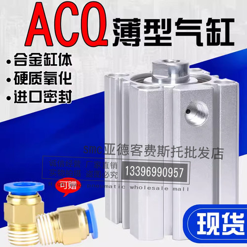 薄型气缸ACQ32X10*15x20/25/30/40/50/60/75/80/100/125-B-S TACQ