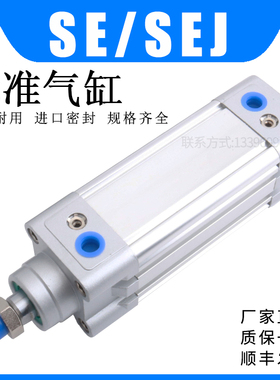 标准气缸SEJ SE32/40/50/63/80-10-20-50-60-100-250-300-500-S