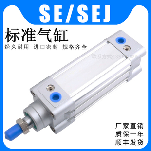标准气缸SEJ SE80*25X50X60X63X70X75X80X100X125X150X175X200-S