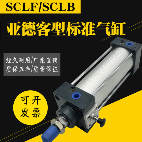 带锁气缸SCLB SCLF80x25*50*75/100/125/150/175/200/225/300S