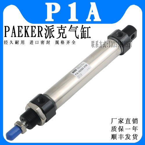 PAEKER派克气缸P1A-S010DS/12/16/20/25DS/MS/F/K/TS-0050/75/100