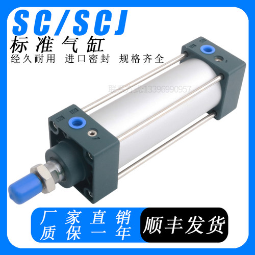 标准气缸SC50*25X50*75*100*125*150X175X200X250*300-SFA SCJ