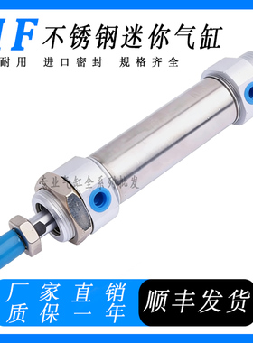 不锈钢迷你气缸MF20/25/32/40X10X20X30X50X75X125X200-S-CM-CA-U