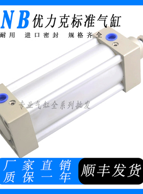 优力克气缸DND DNN DNB32N/32M/40/50/63/80/100-50-80-100-200FA