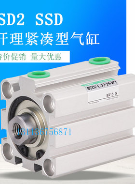 CKD薄型气缸SSD SSD2-L-50-5-10/15/20/25/30/35/40/50/75/80N-W1