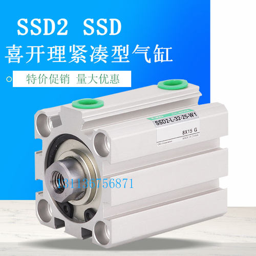 CKD薄型气缸SSD SSD2-L-25-5/10/20/25/30/35/40/45/50/75/100-N