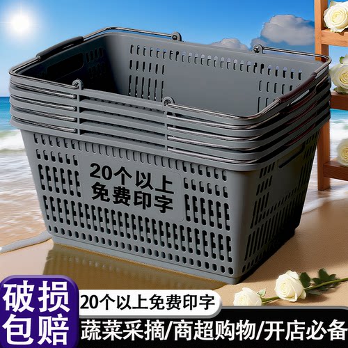 塑料手提篮生鲜果蔬篮子农场专用采摘篮子加厚耐用超市购物篮框