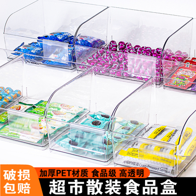 超市食品盒子散货称装糖果零食收纳加厚透明陈列展示一鸣想来同款
