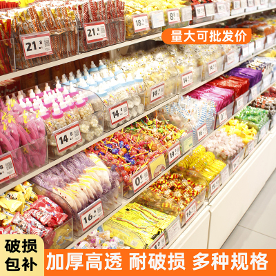 超市食品盒子散称糖果零食陈列收纳展示盒加厚透明一鸣想来同款